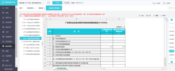 虹口區公司財稅咨詢平臺