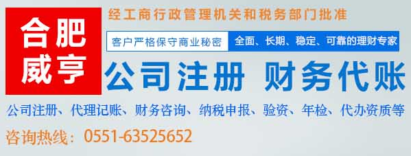 合肥財務咨詢哪家好？專業選擇指南